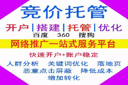 某企业sem代运营机构合作全记录：从零到一的突破